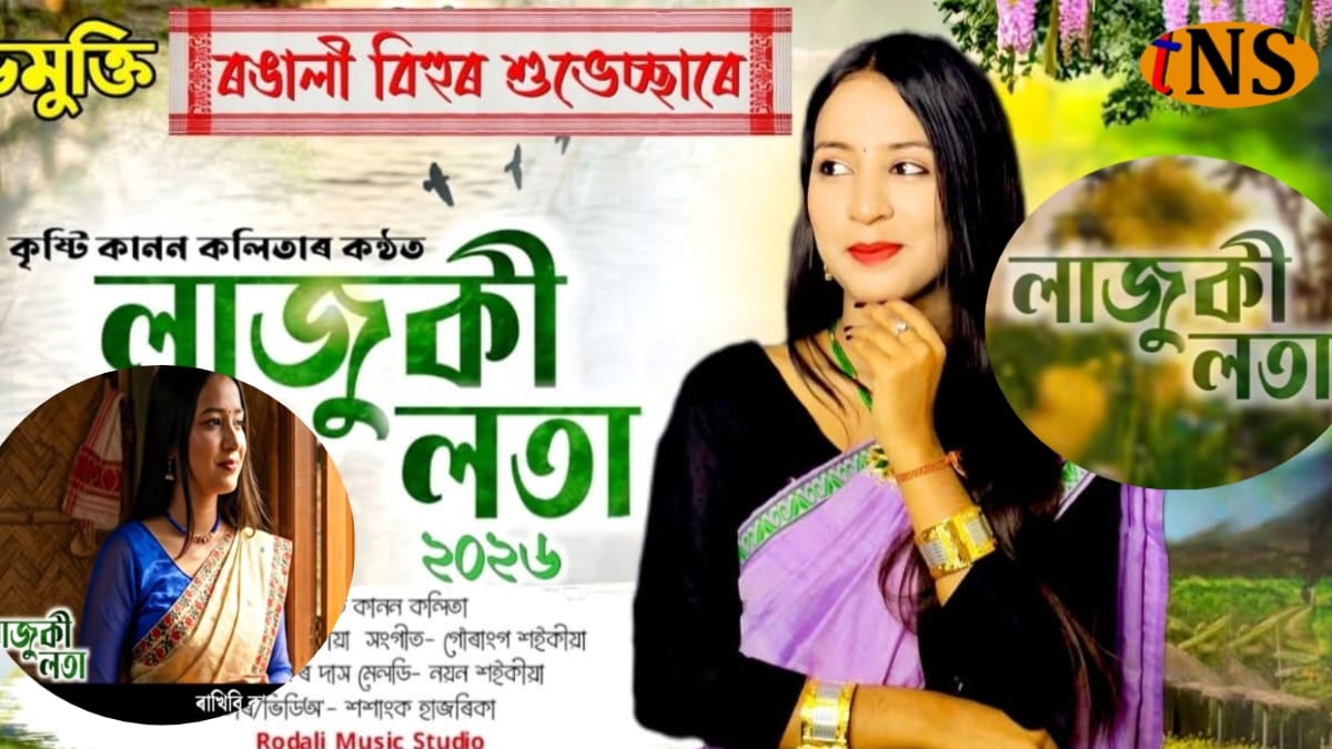 Lajuki Lata Song Release Marks Debut of Rising Singer Krishthi Kanan Kalita
