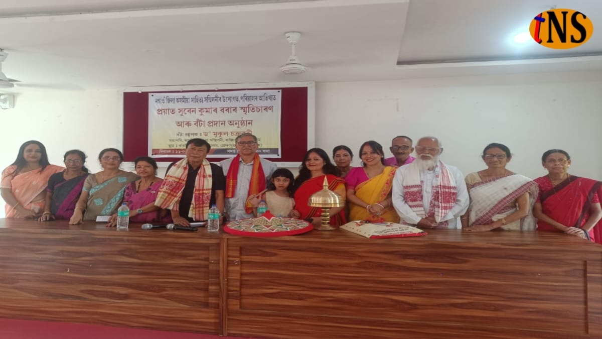 Grand Literary Tribute at Suren Kumar Bora Memorial Award Ceremony in Nagaon