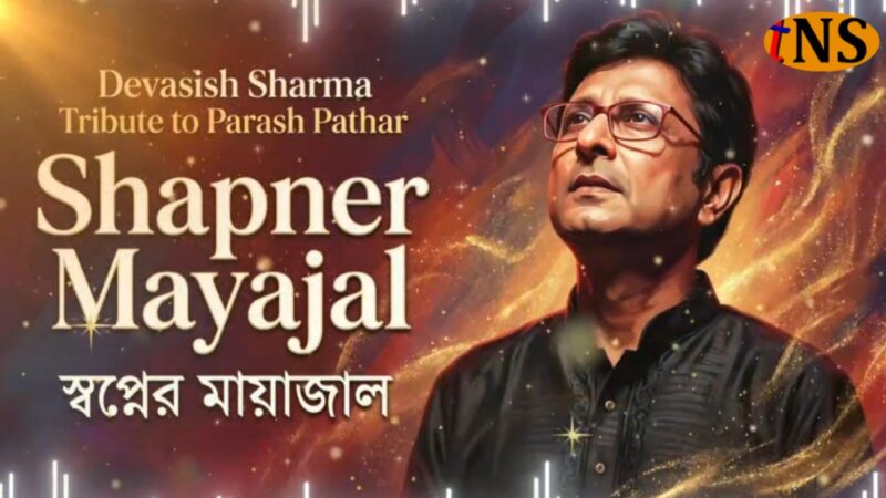 Nagaon DC Devashish Sharma’s Bengali Tribute Song for Parash Pathar Impresses Music Lovers